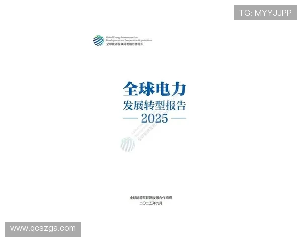 《2025全球电竞赛事布局与行业发展趋势分析：新兴市场崛起与技术革新推动未来》