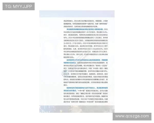 《2025年全球电竞赛事发展趋势分析与新兴战队崛起的机会》 《2025年全球电竞赛事发展趋势分析与新兴战队崛起的机会》