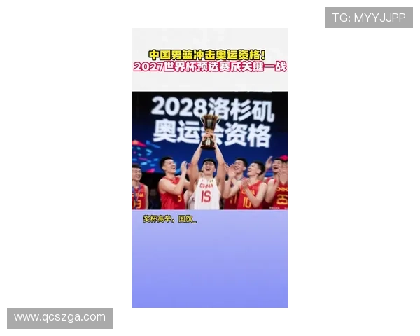 中国男篮迎战世界强队备战奥运 争夺2024巴黎奥运会资格名额