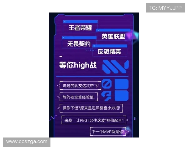《2025年全球电竞赛事赛程公布 各大赛事争夺战提前火热开打》