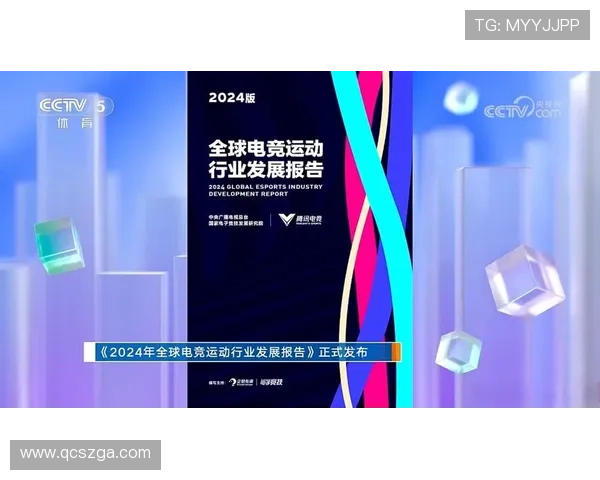 《2025全球电竞产业发展趋势解析与热门赛事预测》